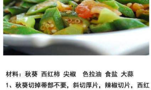 热门食材探索：秋葵的营养价值与创意烹饪法