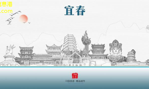 宜春市文化旅游新篇章：古韵今风，共绘发展新画卷